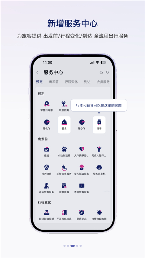 中国联合航空