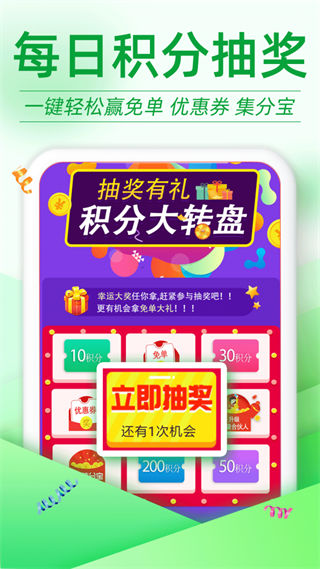 返利优惠券联盟app