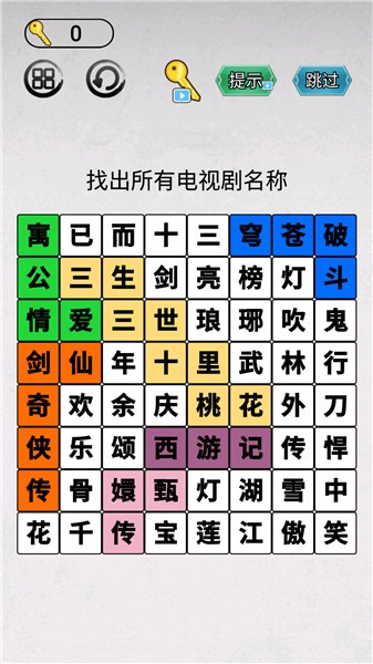 智力大闯关文字版