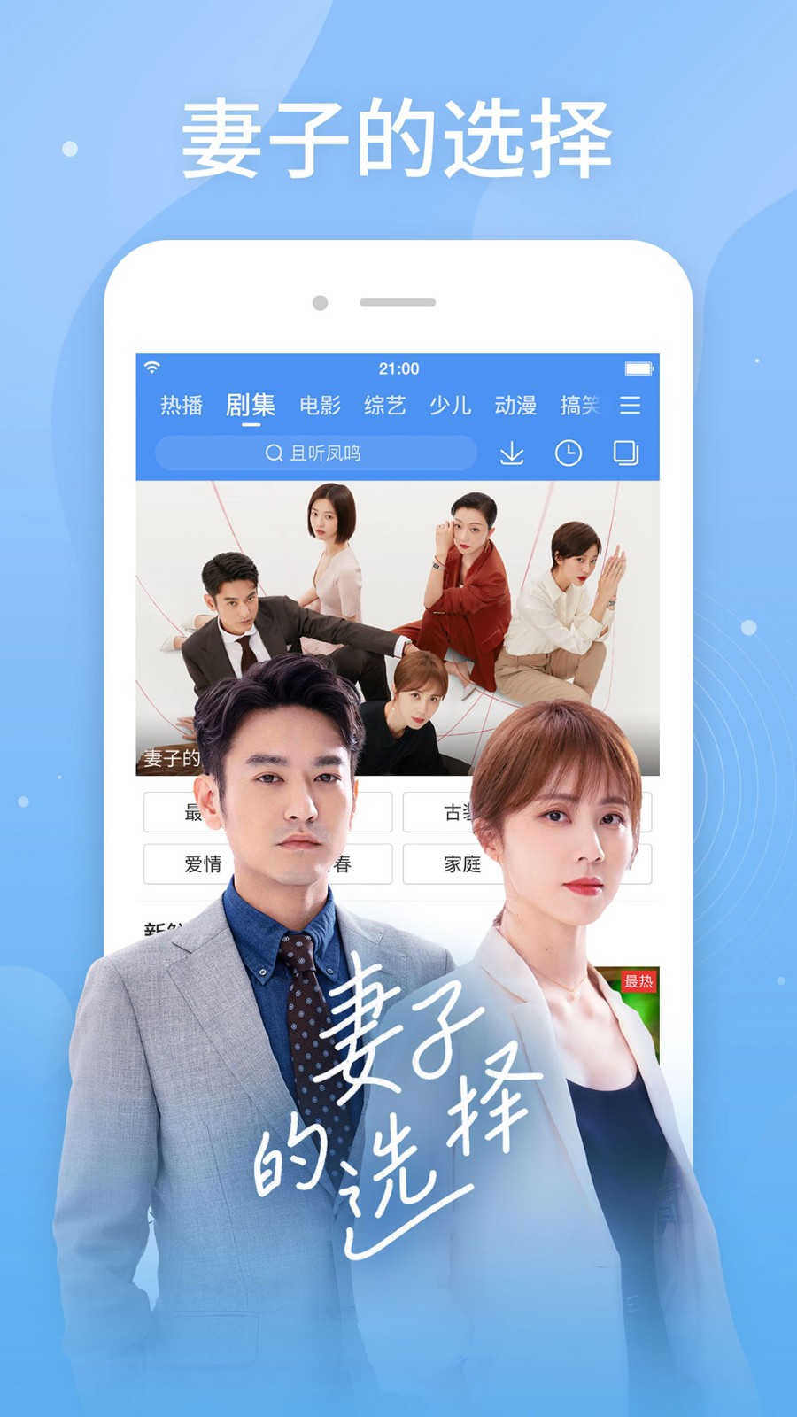 片仓APP