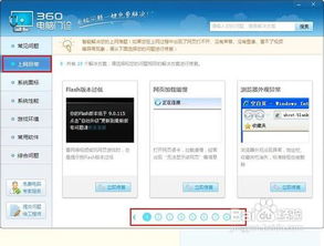 IE浏览器报错难解？试试这些绝招！ 3