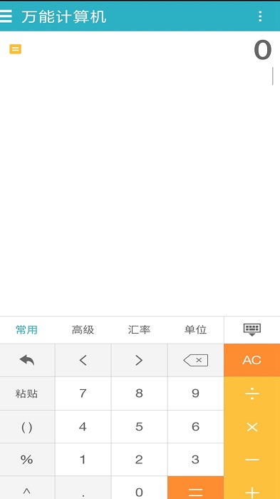 智能超级计算器