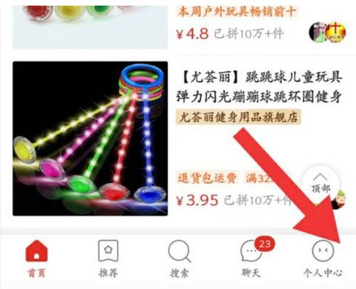 拼多多轻松操作，如何延长收货期限 1