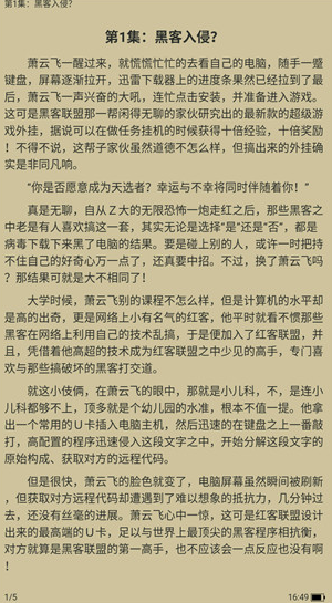 吾爱看书手机版