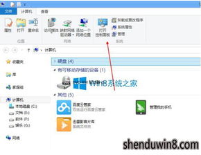 Win10系统下轻松卸载360软件的步骤 2