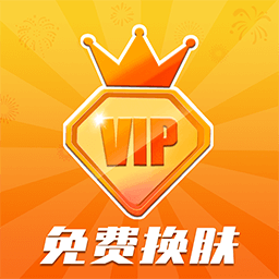 V10皮肤玩家app v1.2.0