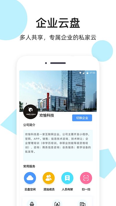 米云网盘app