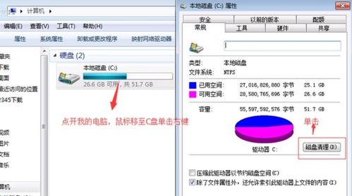 揭秘！哪些C盘文件夹安全可删，释放你的电脑空间！ 4