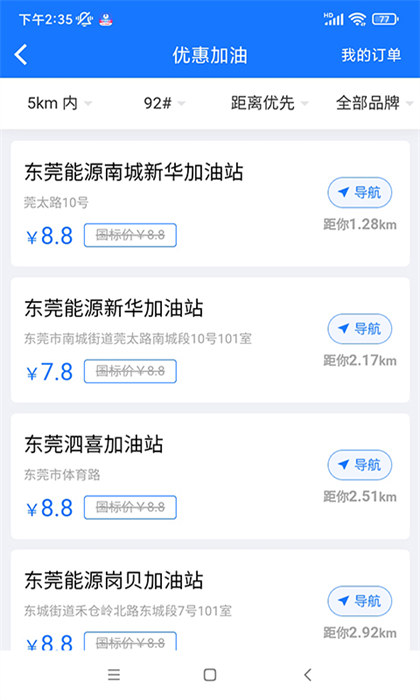 惠有米