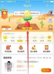 淘宝网金币抽奖如何参与？ 2