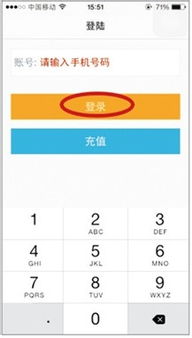 一键解锁：移信通网络电话快速安装指南 2
