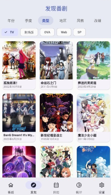 追番猫官方版