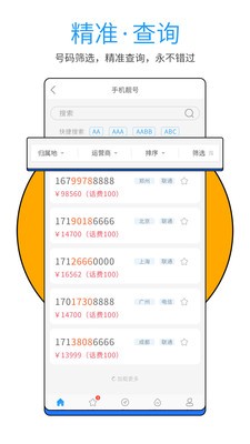 号令天下免费版