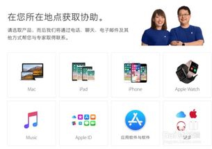 如何直接联系Apple Store客服的步骤 2