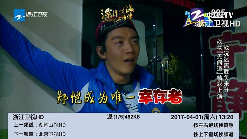 乐享电视TV新版
