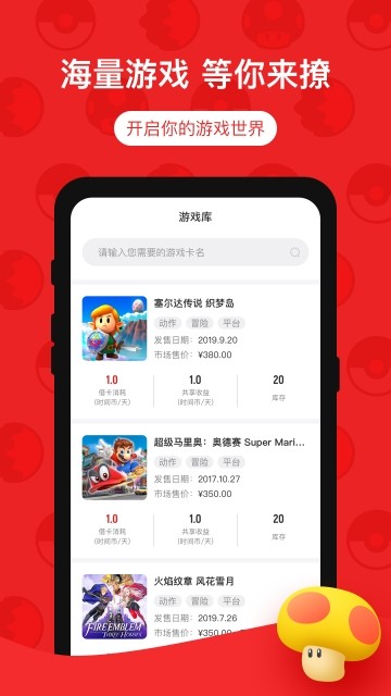 蘑菇时间app