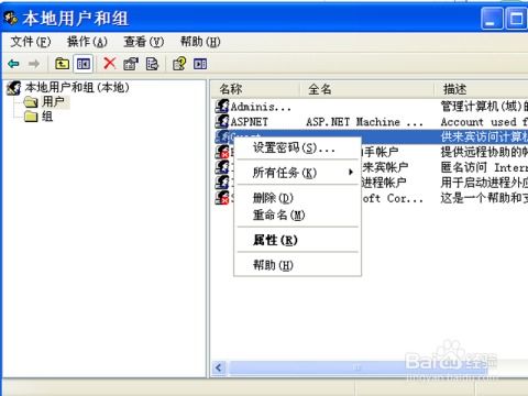 Windows系统轻松删除账户指南 3