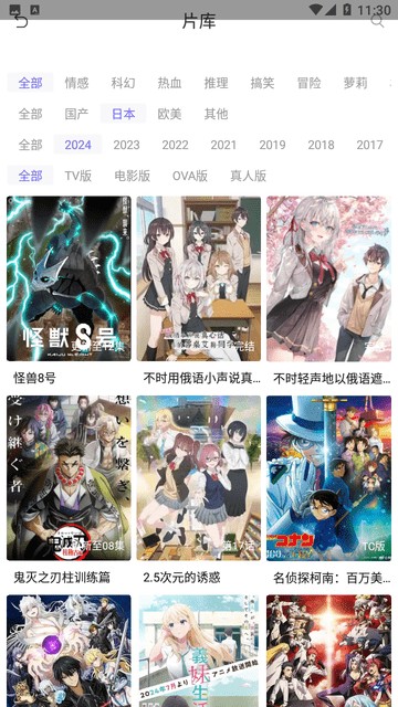 天美影视APP官方