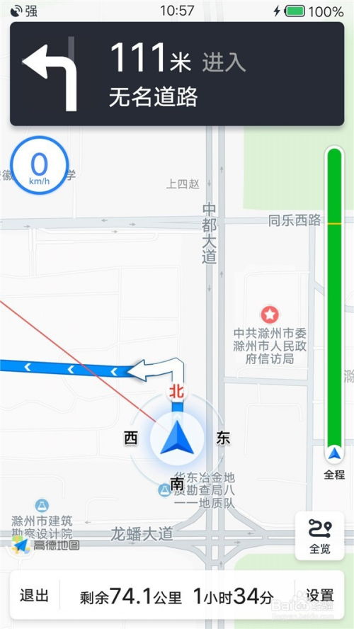 高德地图如何设置最快速度导航路线？ 1
