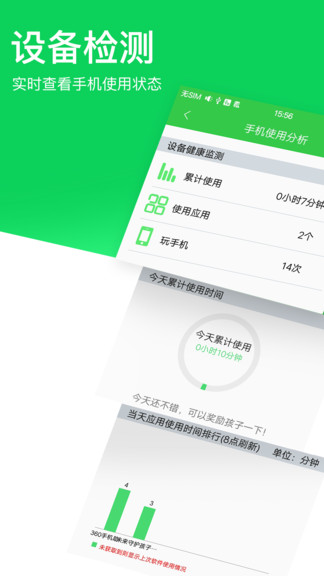 未来守护单机版app v1.0.3