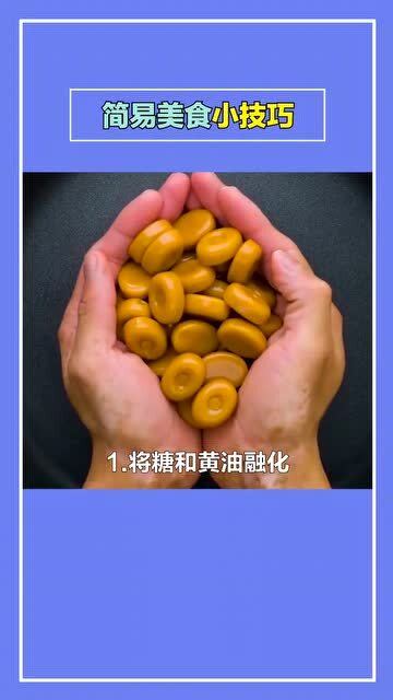 生活妙招：揭秘食物相克的智慧 2