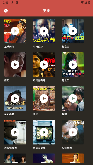 玉米影视app官方版