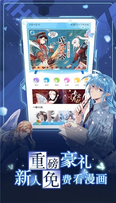 漫画台漫画免费看