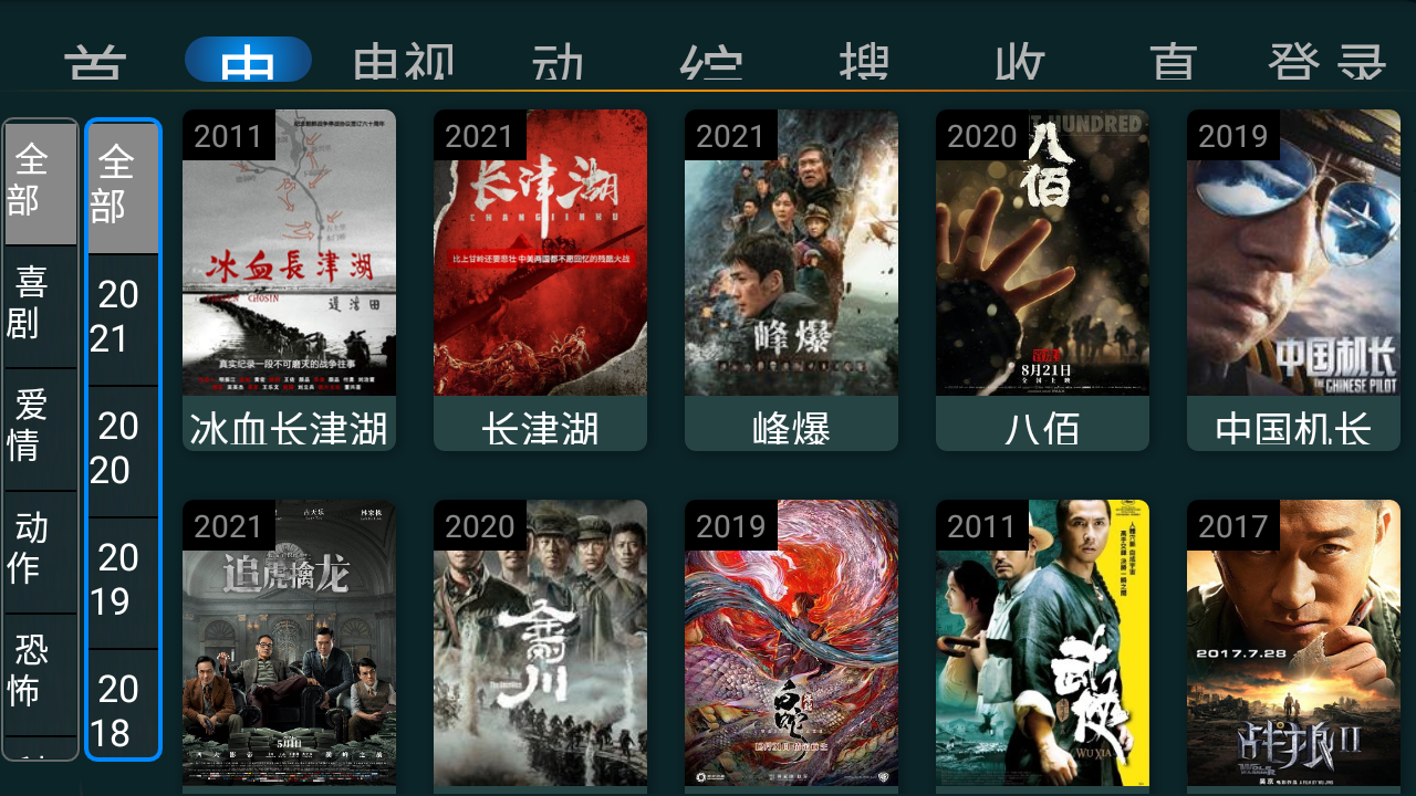 星TV app