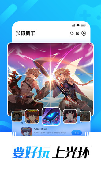 光环游戏盒