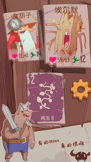 星陨传说流浪者的故事完整版