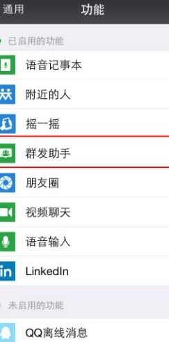 如何高效群发短信的实用指南 1