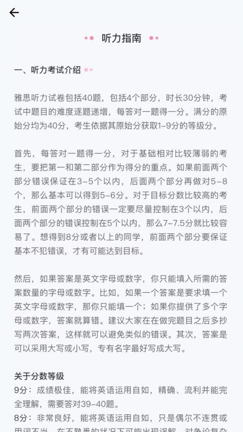 去学雅思免费版