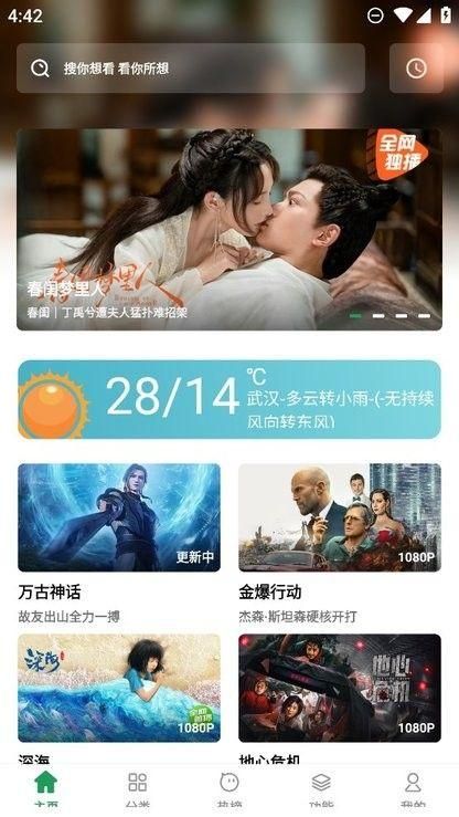 影视界app手机版