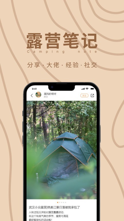 狐小旅app