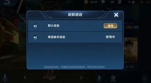 如何开启王者荣耀的语音包设置 1