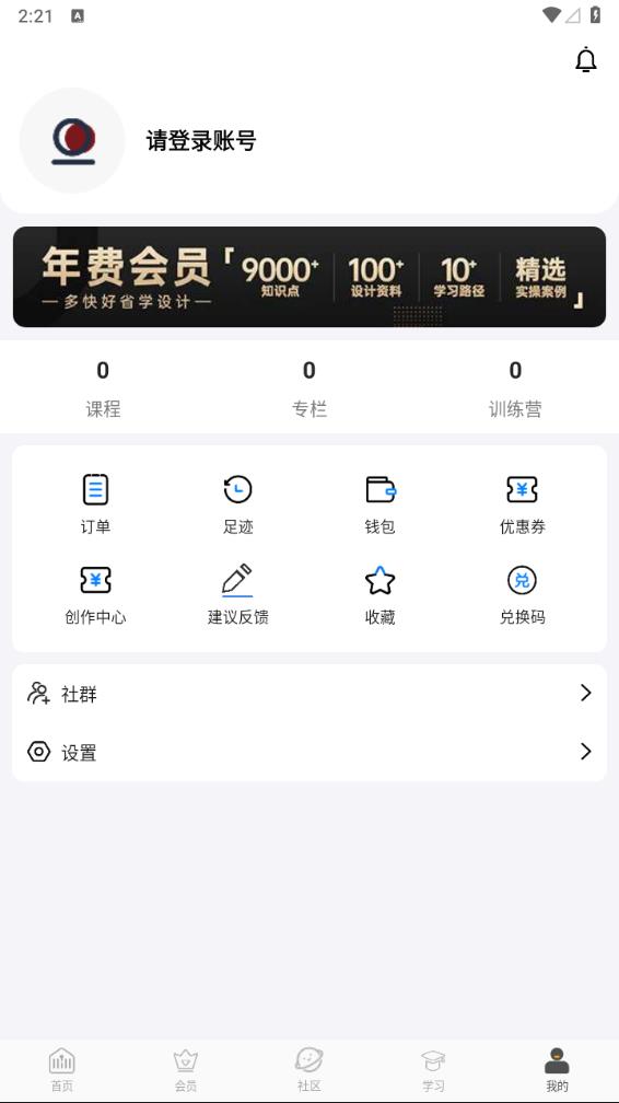 设计得到app