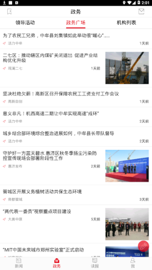 郑州日报电子版