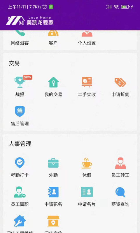 爱家搬砖app