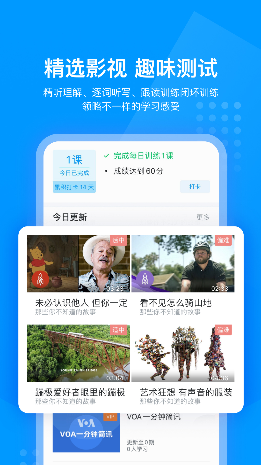 可可英语App下载 4.9.0