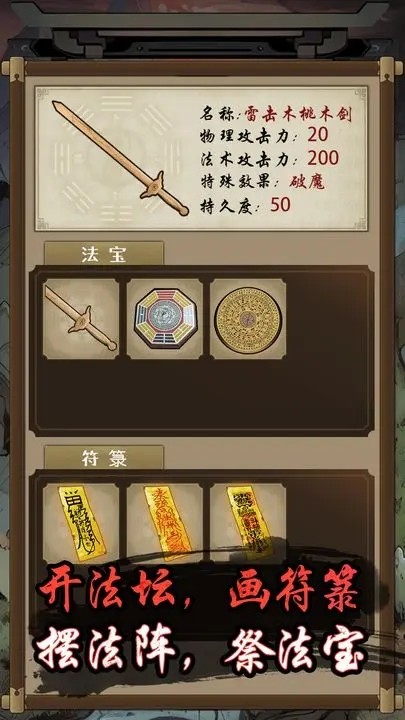 僵尸天师正式版