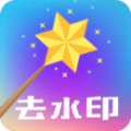 快捷去水印  v2.1