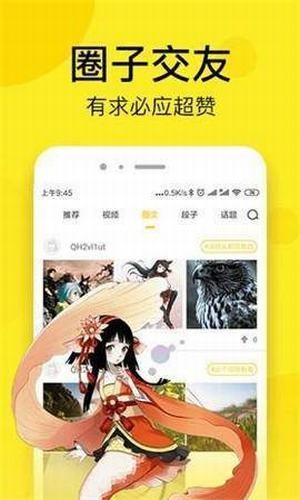 炮渣漫画