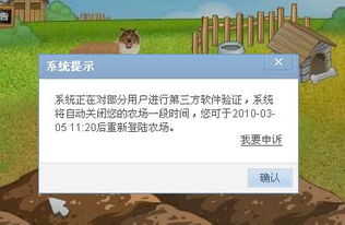 如何进入QQ农场？ 4