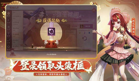 决战平安京最新版