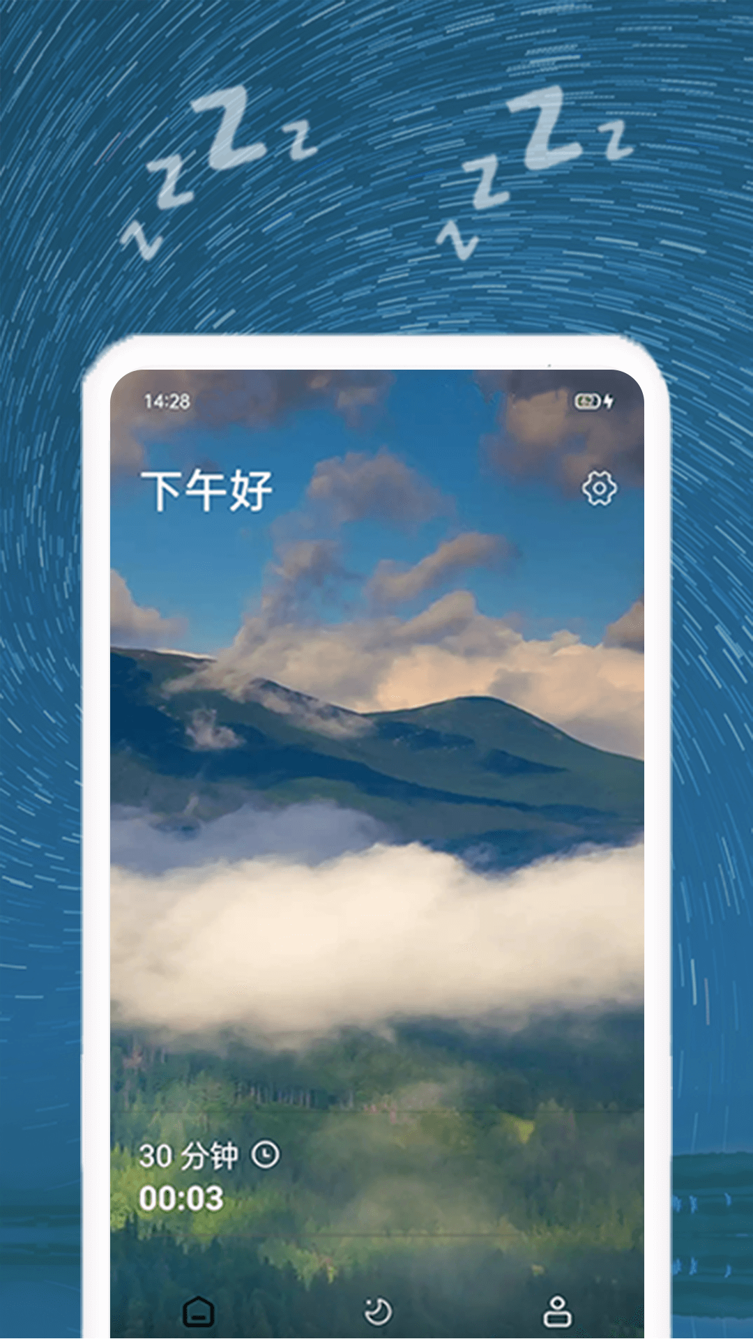 正念睡眠音乐