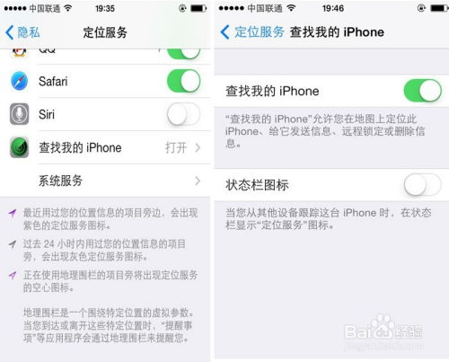 苹果手机丢失后，如何追踪并找回手机位置？ 2