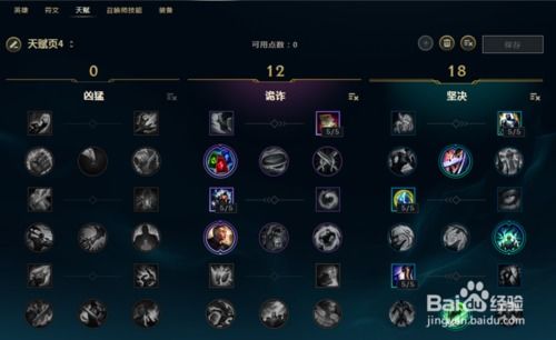 LOL7.20新版酒桶打野：揭秘强势符文天赋搭配 1
