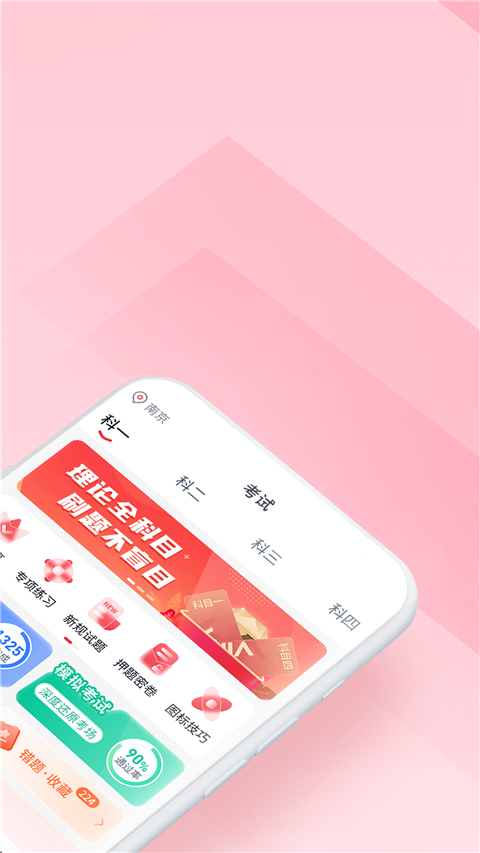 多多驾到app