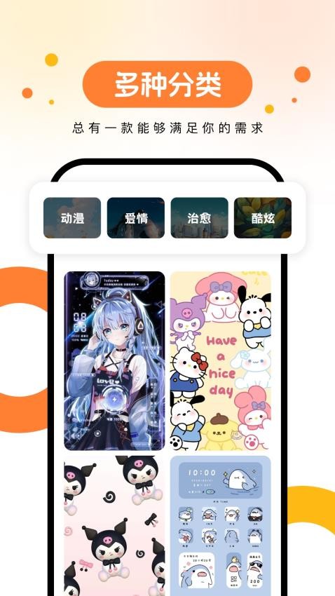 欢乐壁纸app