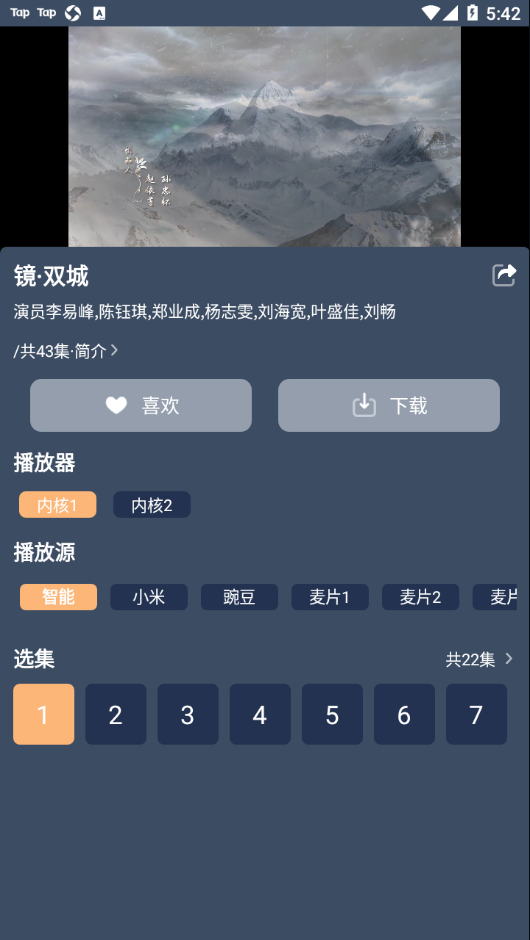 红茶影视app